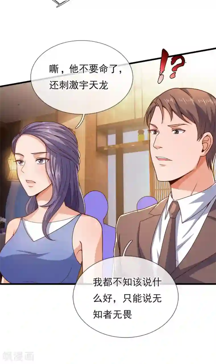 我是无双战神第110话 敬我如敬神