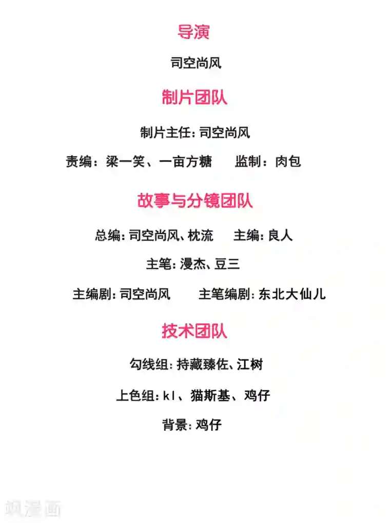 我是无双战神第111话 不争气的东西