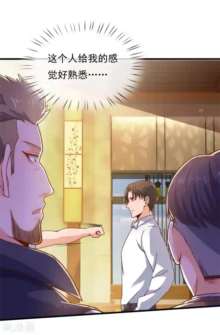 我是无双战神第111话 不争气的东西