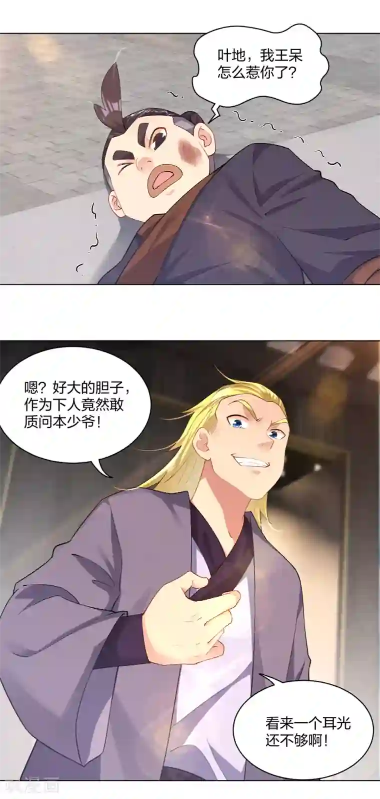 逆天战神第221话 叶家外嫡子