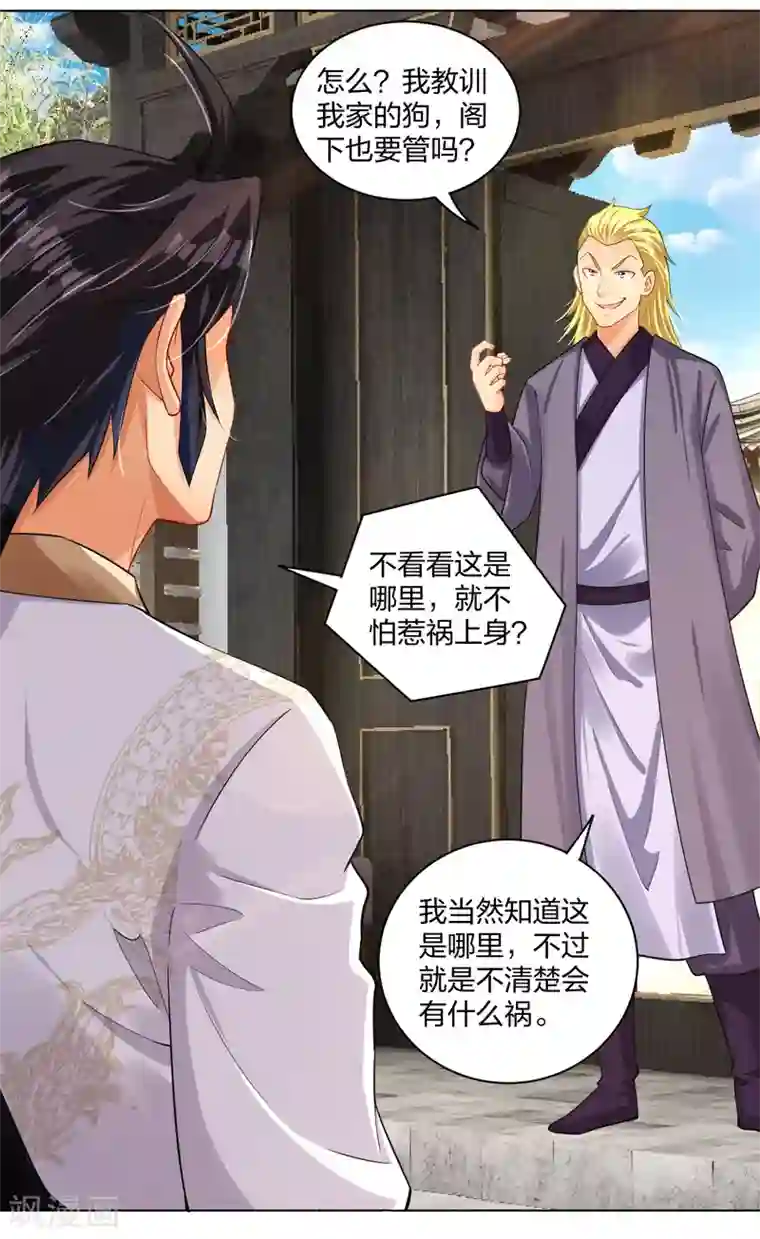 逆天战神第221话 叶家外嫡子