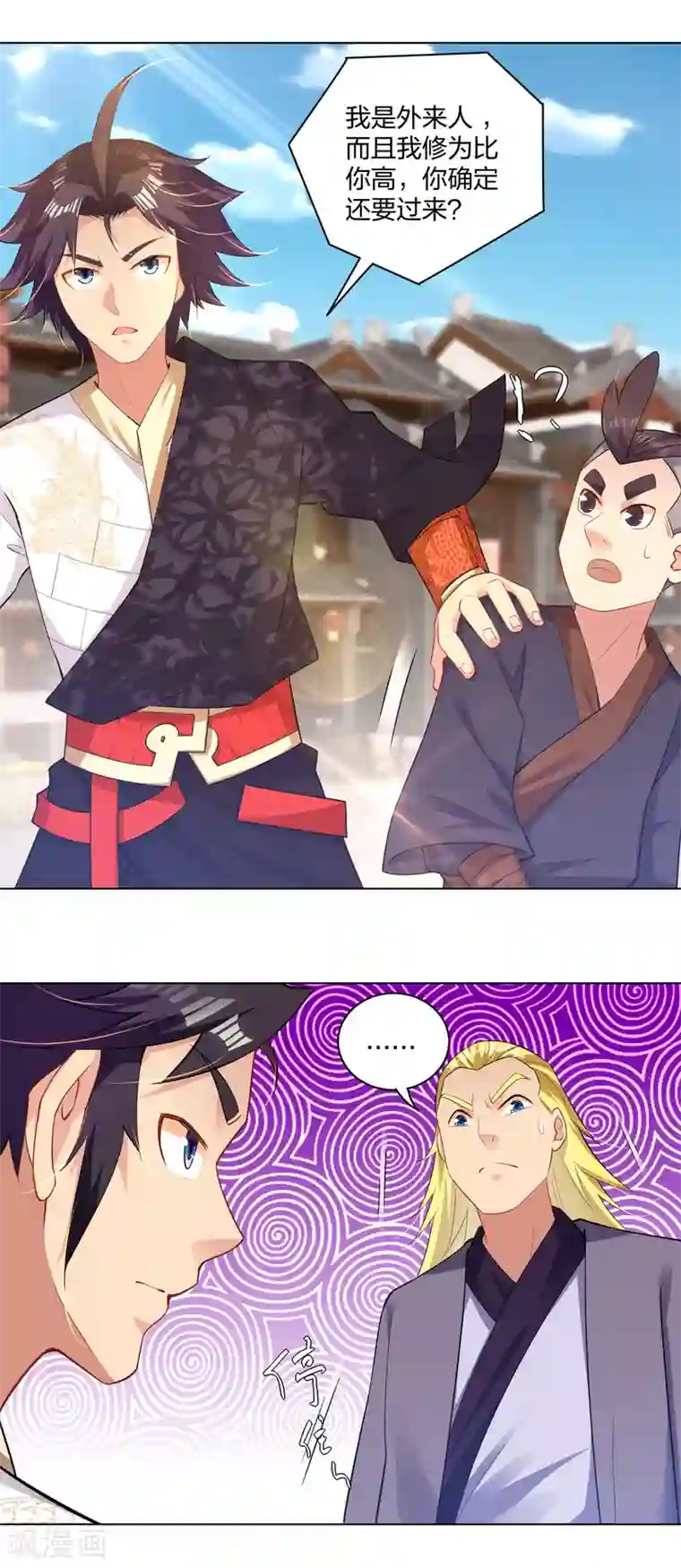 逆天战神第221话 叶家外嫡子