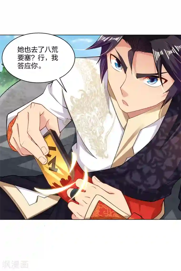 逆天战神第221话 叶家外嫡子