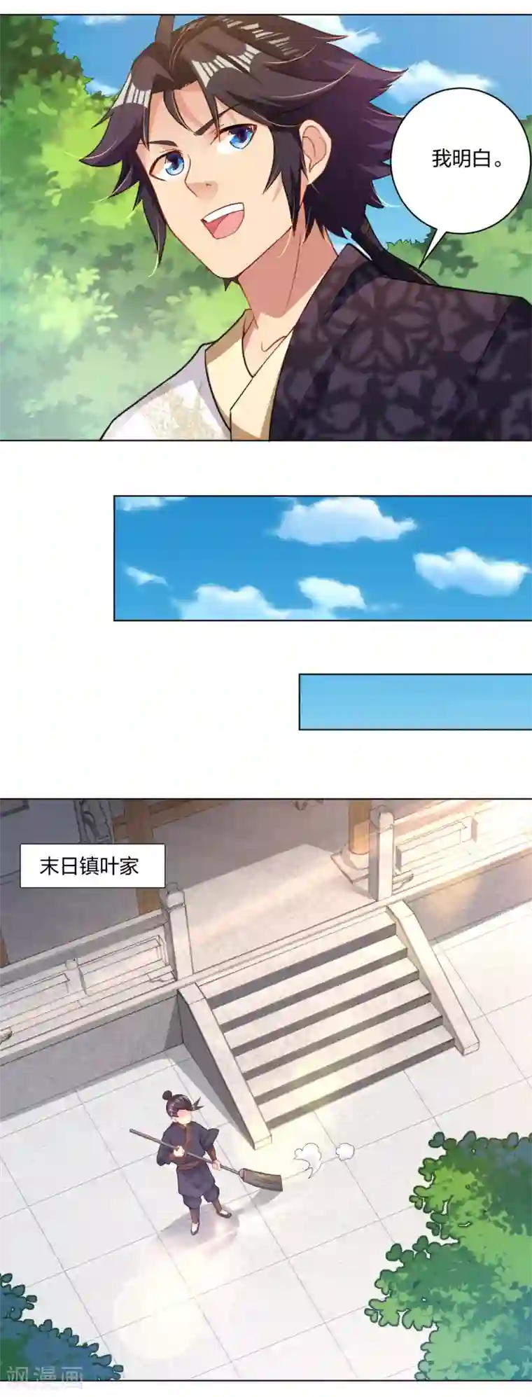 逆天战神第221话 叶家外嫡子