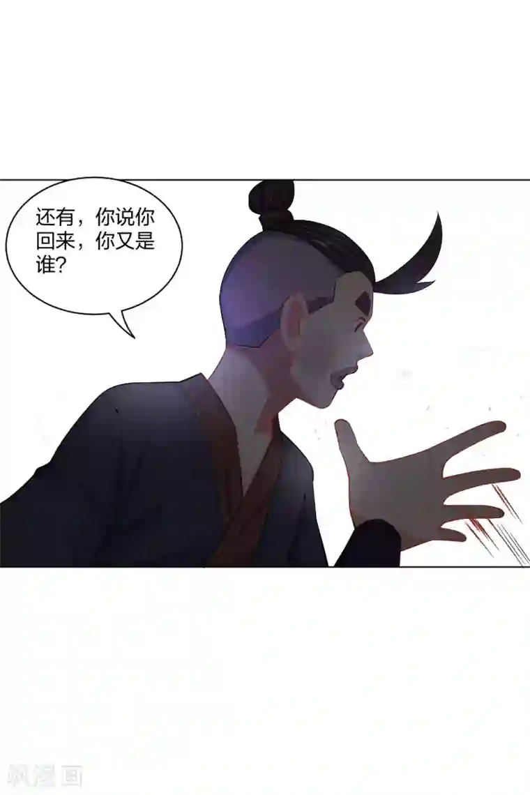 逆天战神第221话 叶家外嫡子