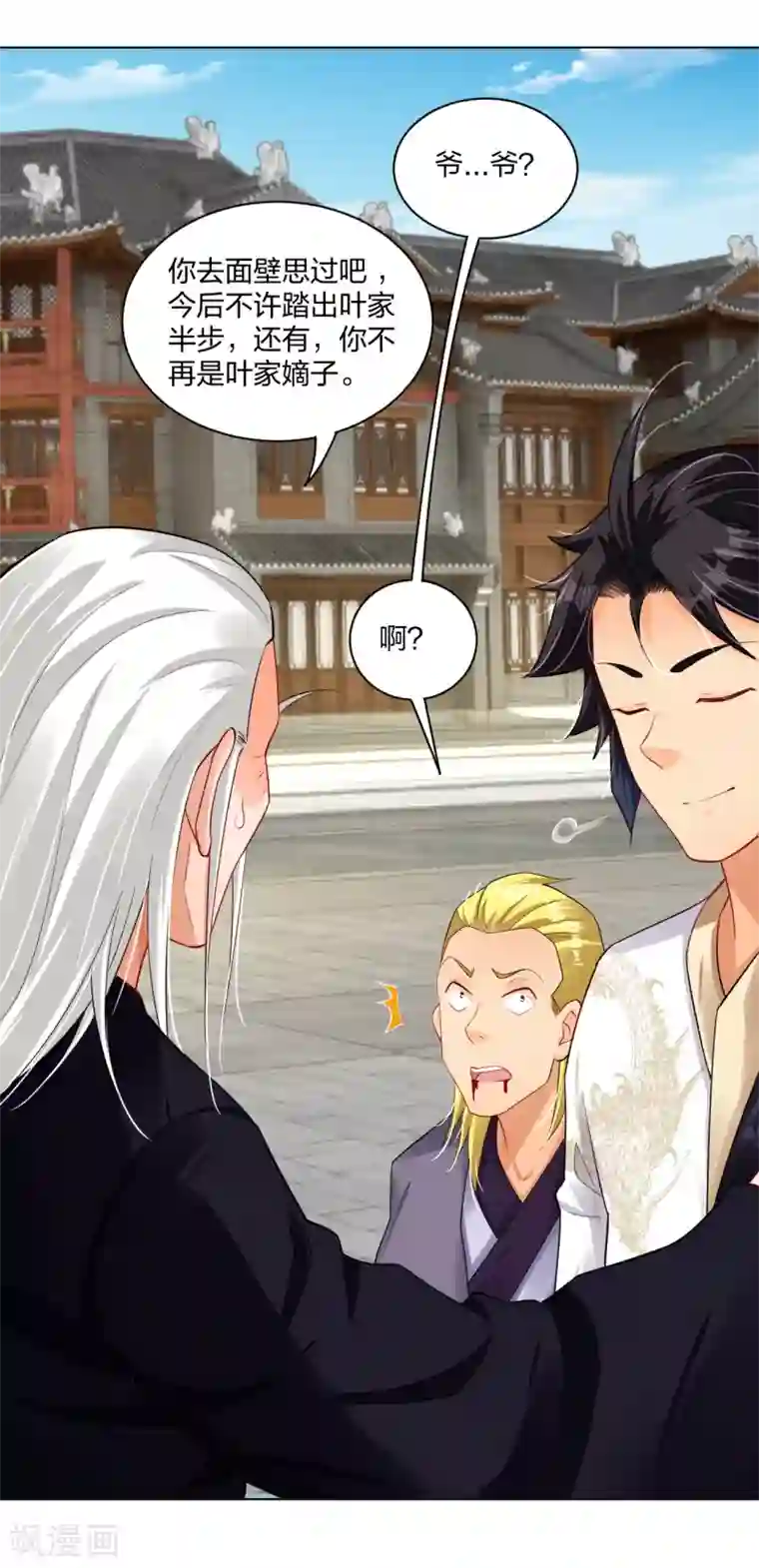 逆天战神第222话 回来就好