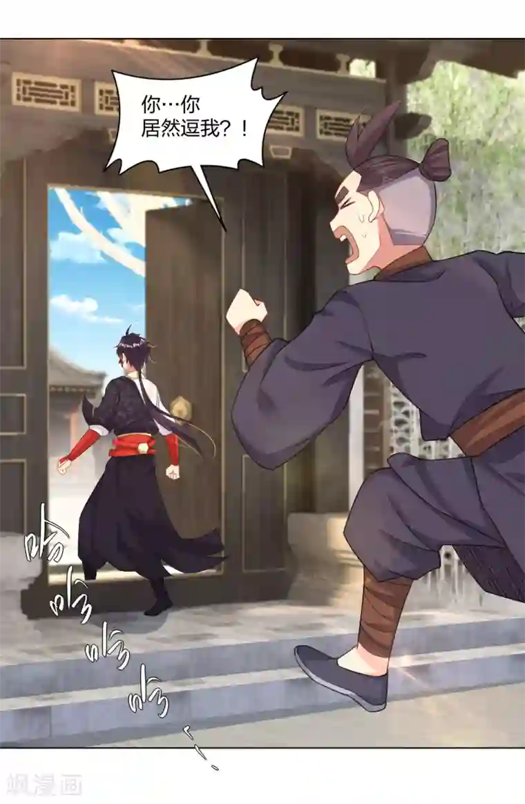 逆天战神第222话 回来就好