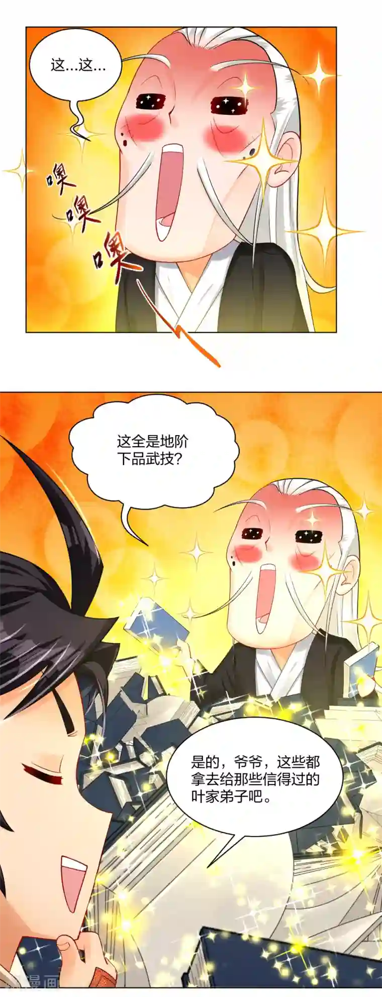 逆天战神第222话 回来就好