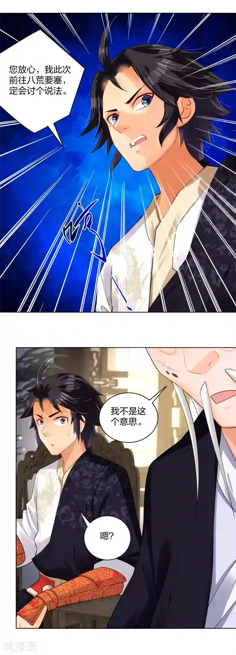 逆天战神第222话 回来就好