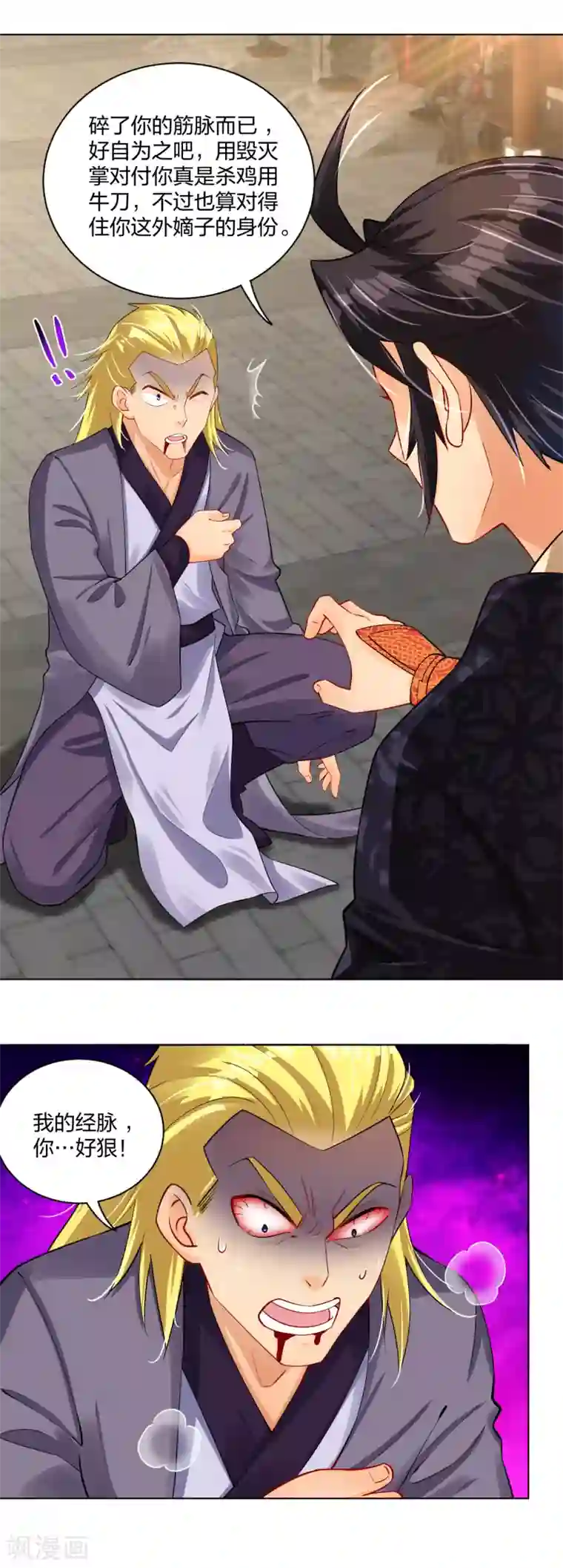 逆天战神第222话 回来就好