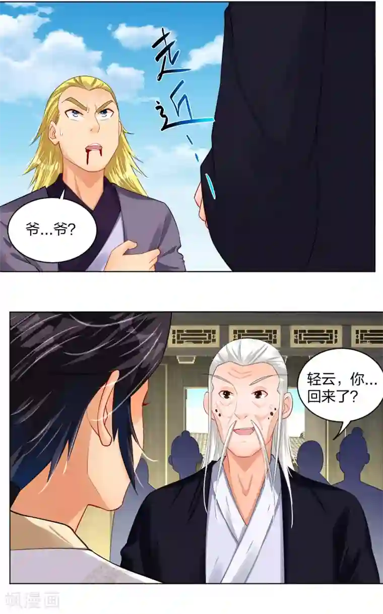 逆天战神第222话 回来就好