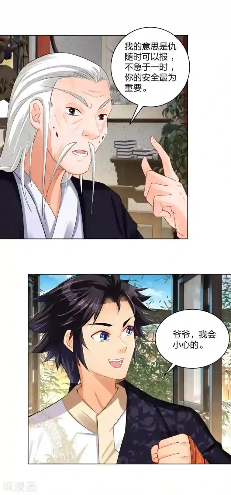 逆天战神第223话 登荒城