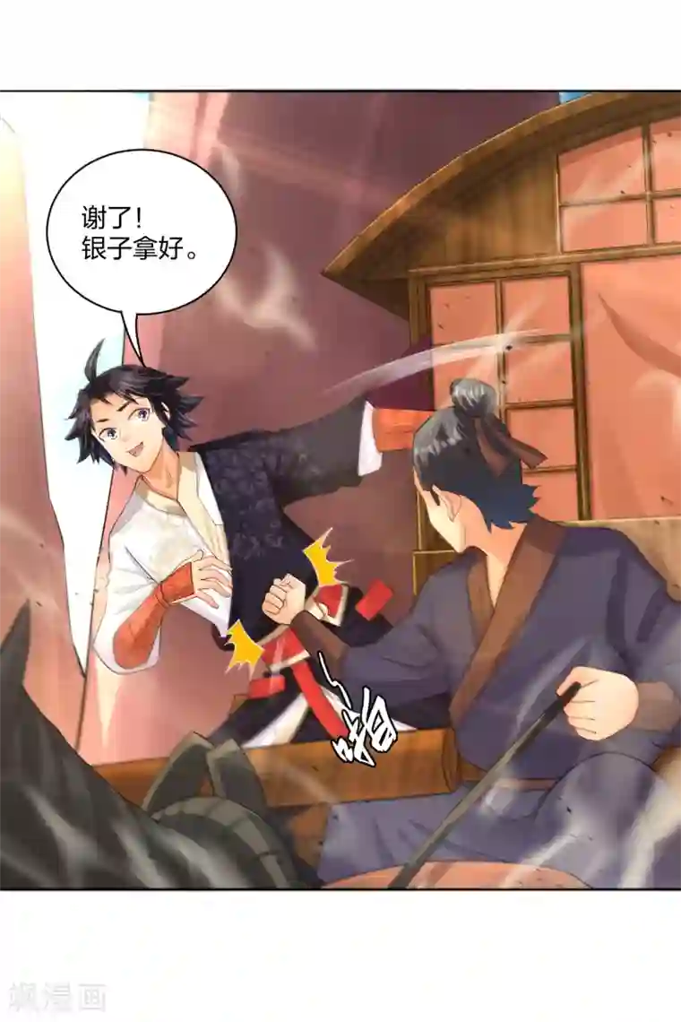 逆天战神第223话 登荒城