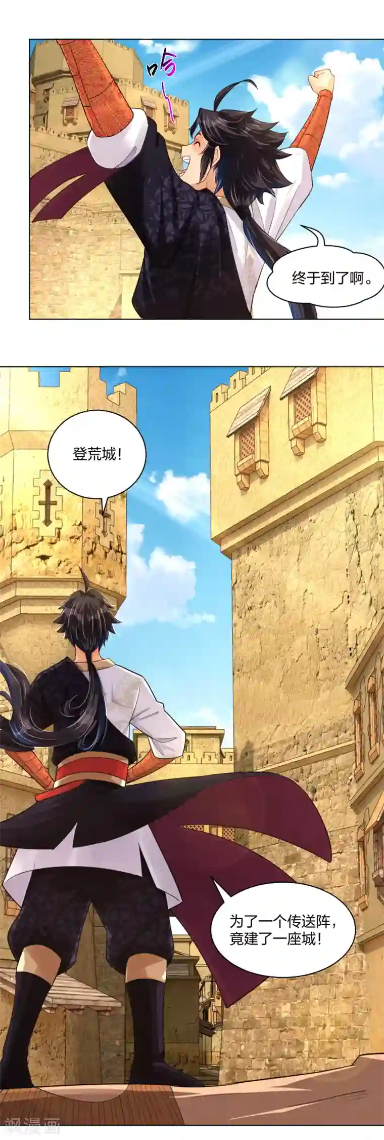 逆天战神第223话 登荒城