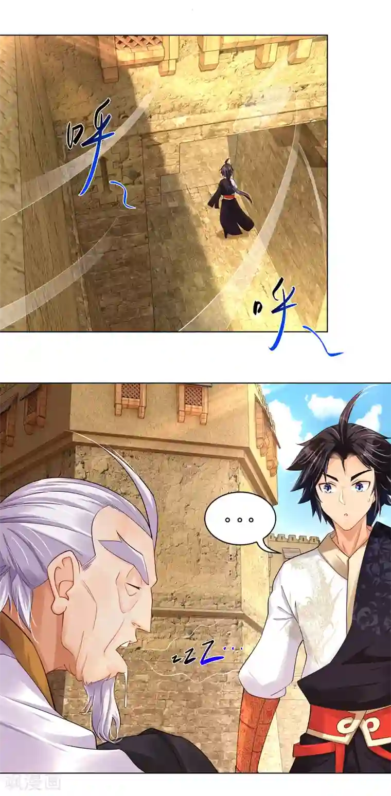 逆天战神第223话 登荒城