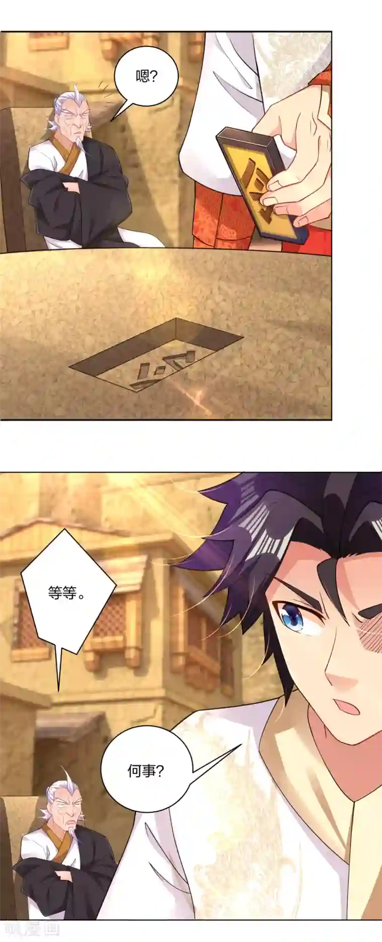 逆天战神第223话 登荒城