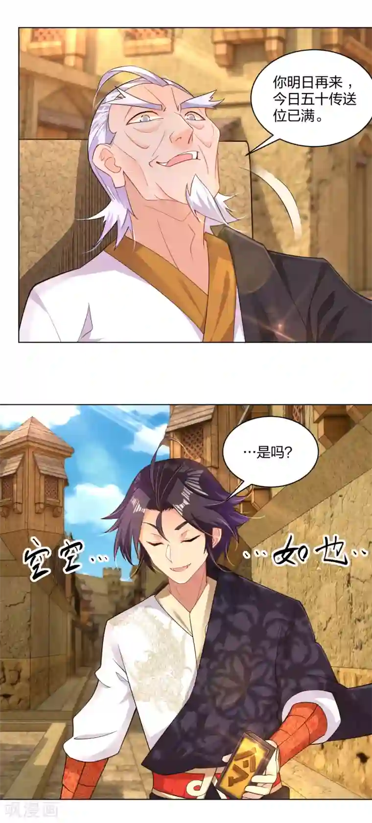 逆天战神第223话 登荒城