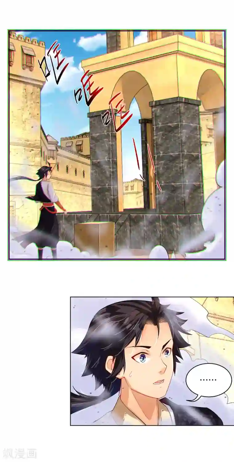 逆天战神第223话 登荒城