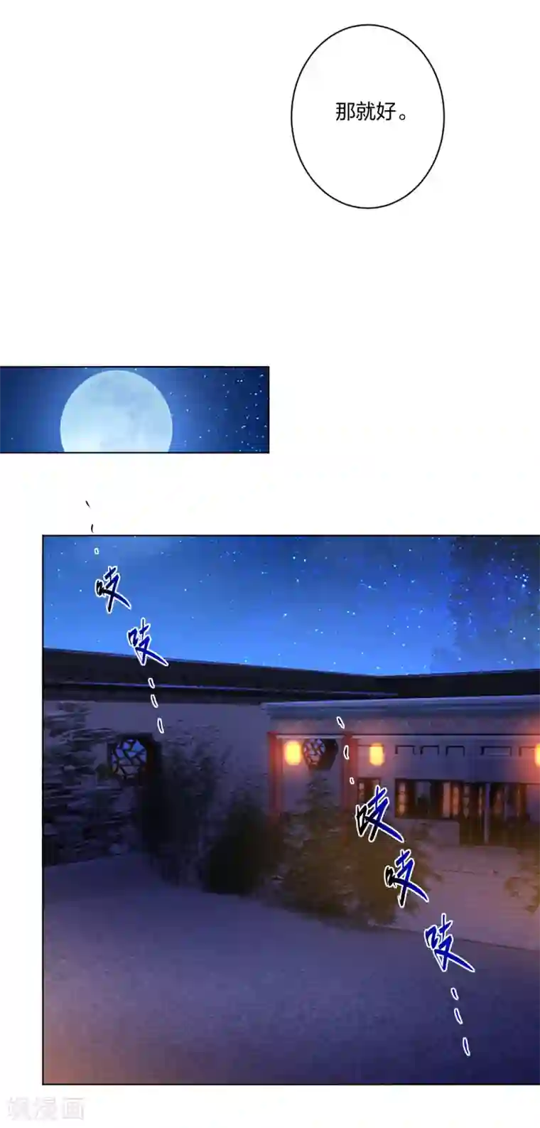 逆天战神第223话 登荒城