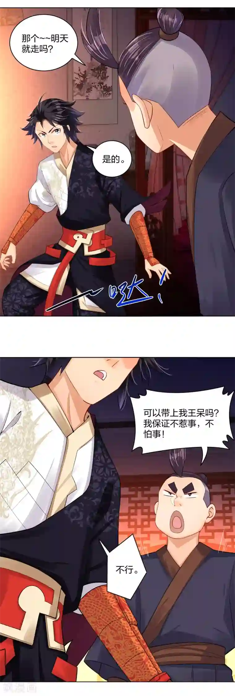 逆天战神第223话 登荒城