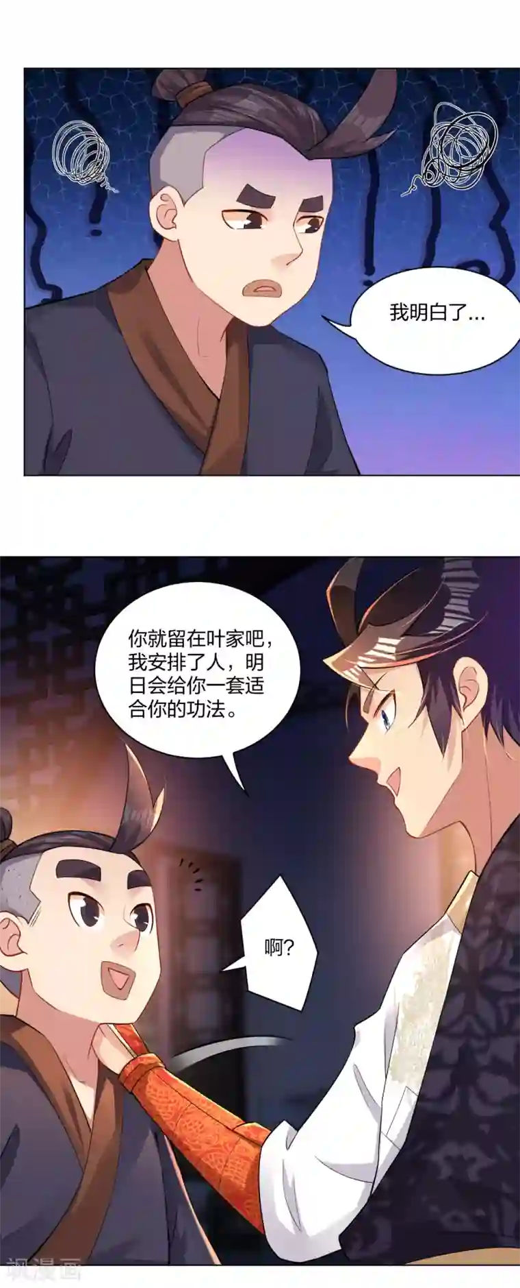 逆天战神第223话 登荒城