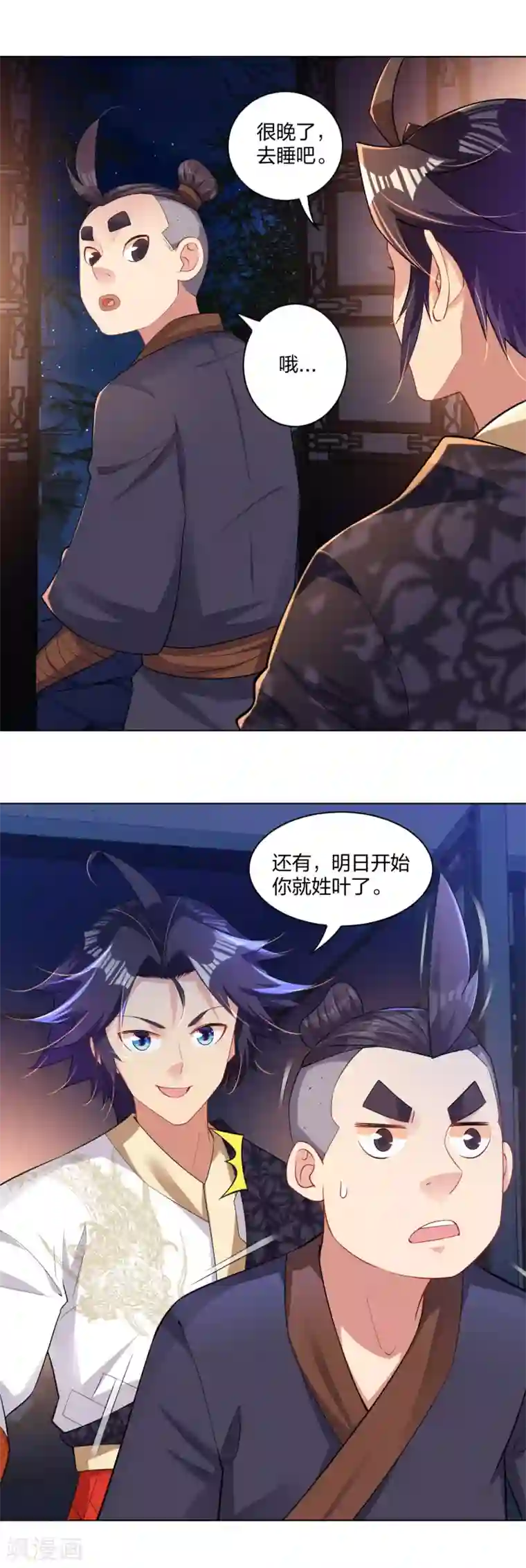 逆天战神第223话 登荒城