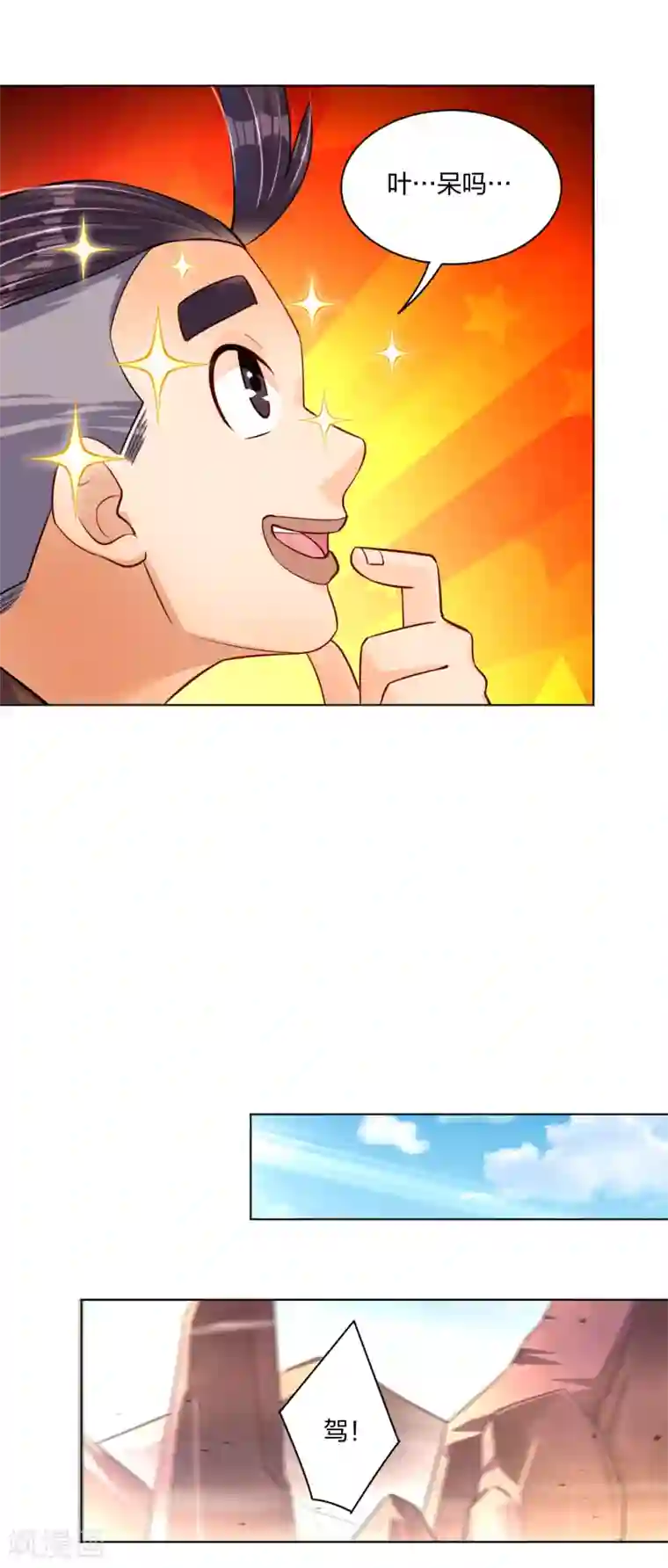 逆天战神第223话 登荒城