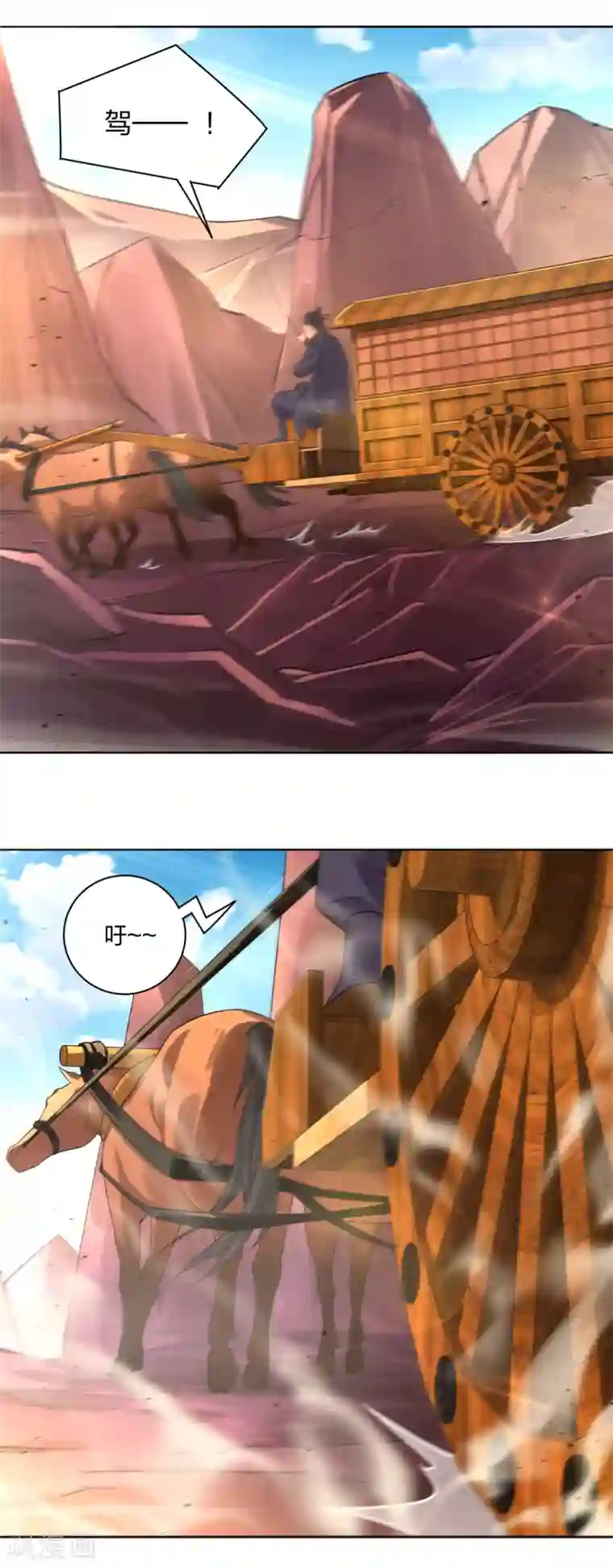 逆天战神第223话 登荒城