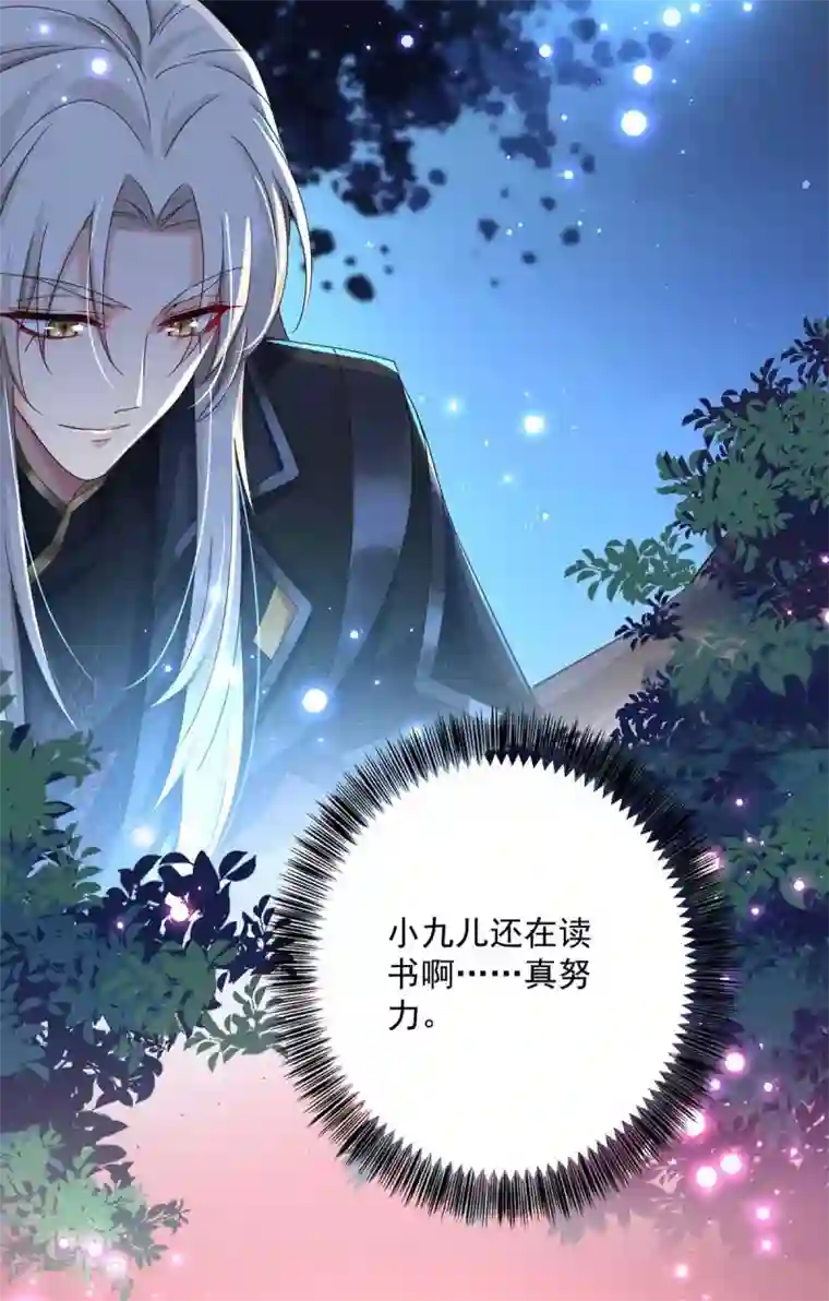 我在异界养男神：神医九小姐第95话 追到书房