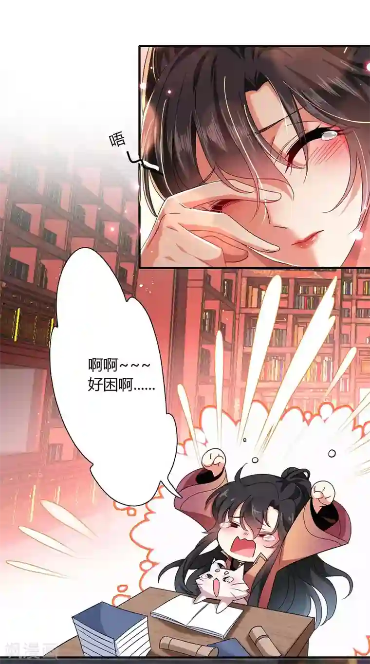 我在异界养男神：神医九小姐第95话 追到书房