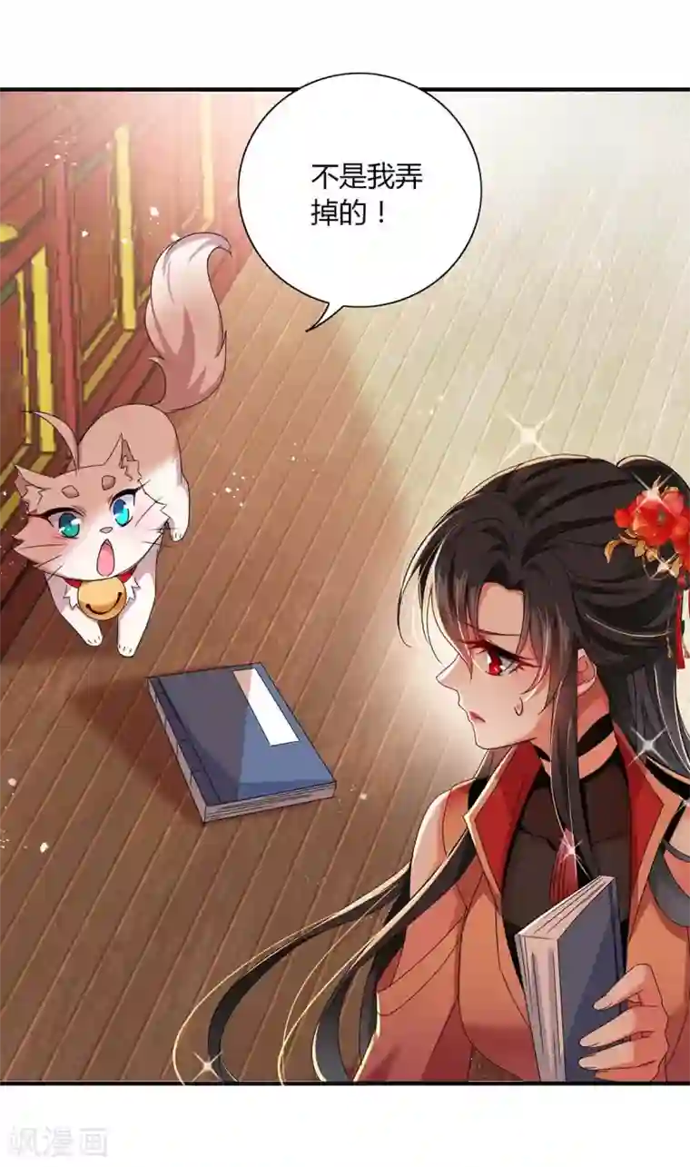 我在异界养男神：神医九小姐第95话 追到书房