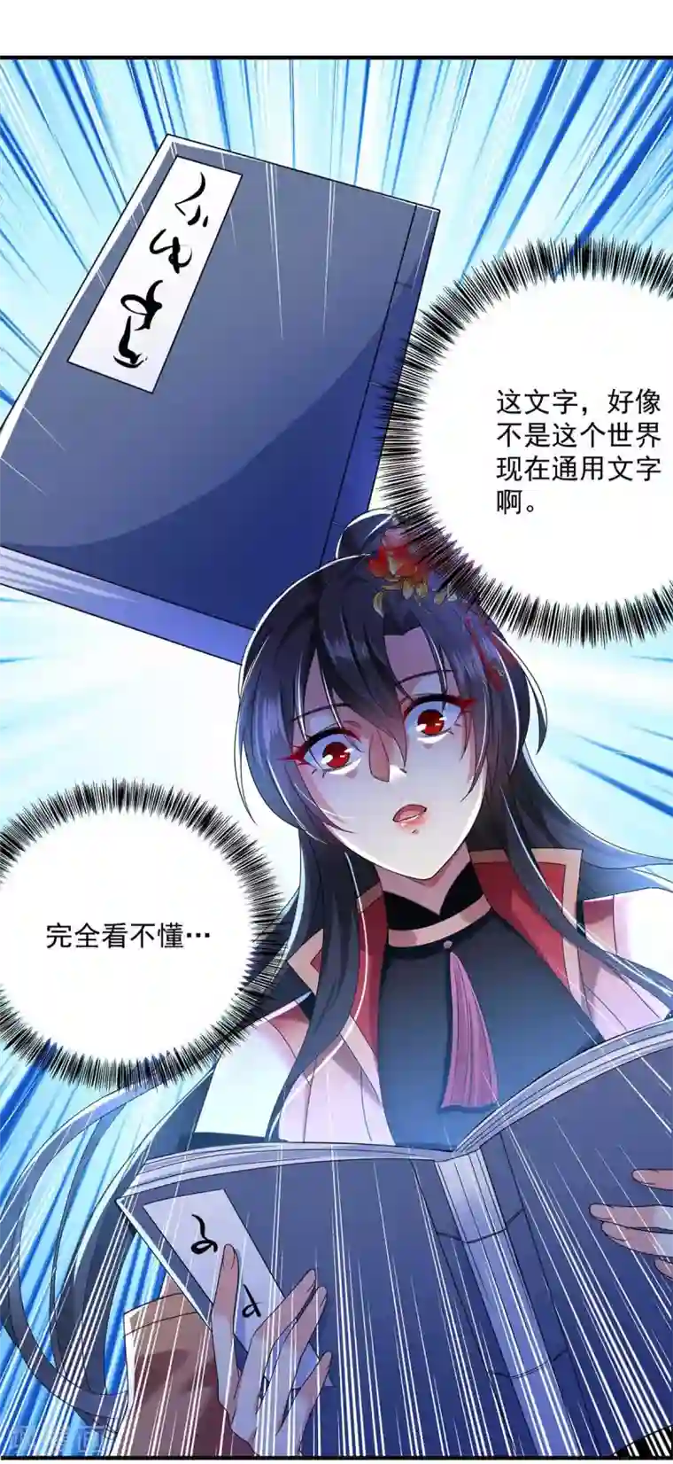 我在异界养男神：神医九小姐第95话 追到书房