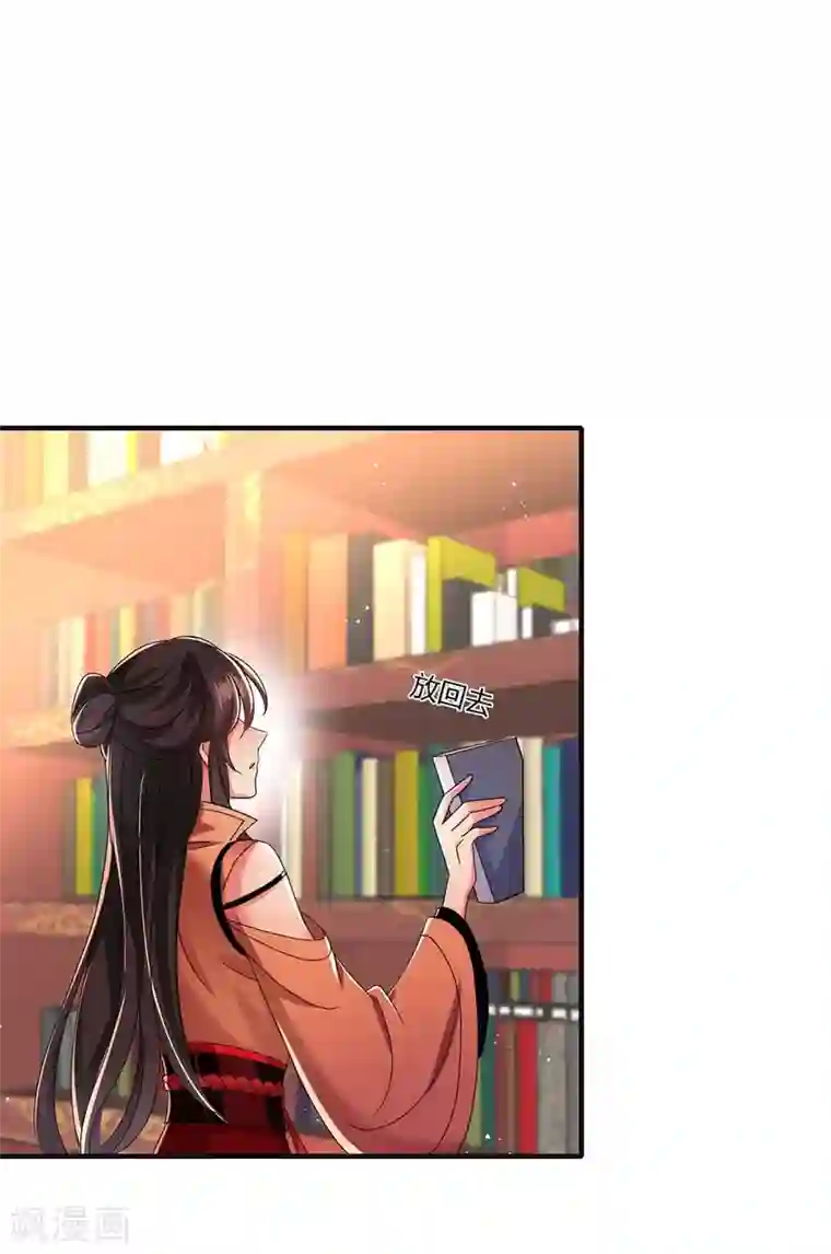 我在异界养男神：神医九小姐第95话 追到书房