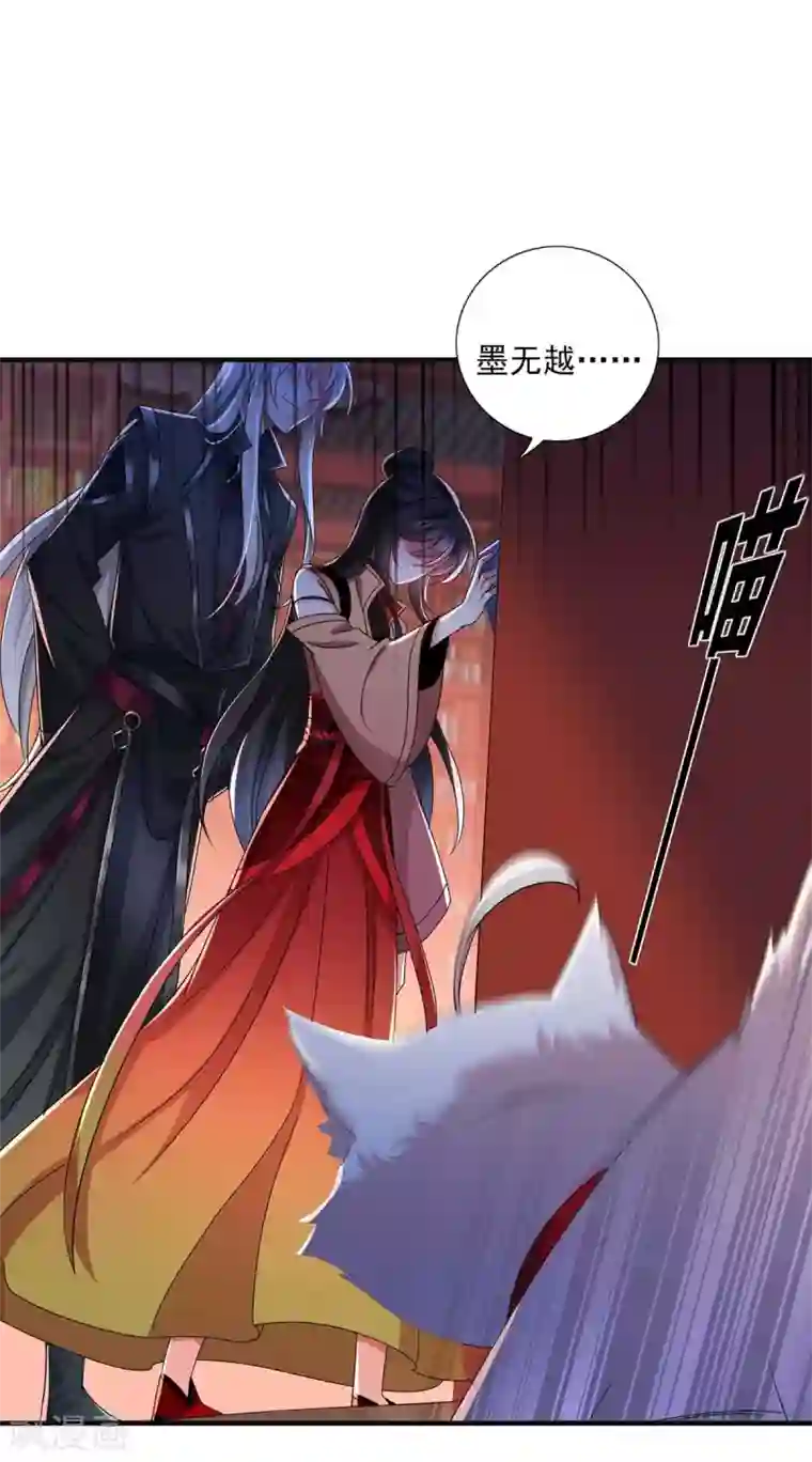 我在异界养男神：神医九小姐第95话 追到书房