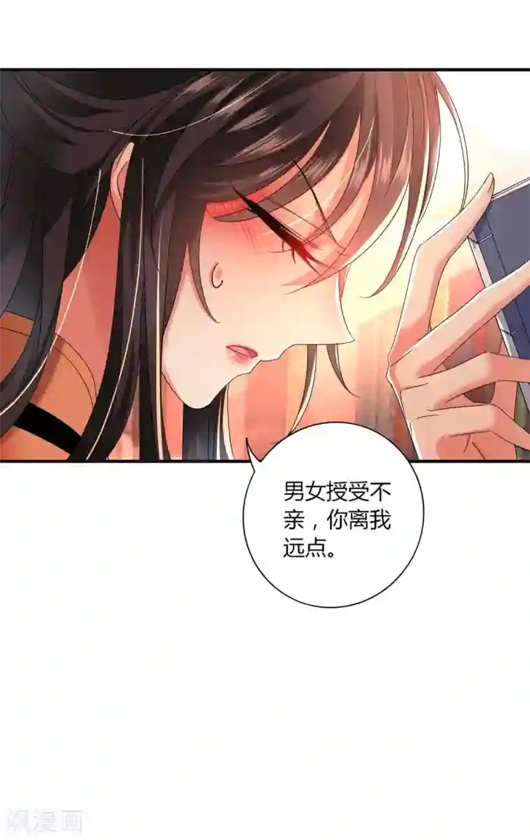 我在异界养男神：神医九小姐第95话 追到书房