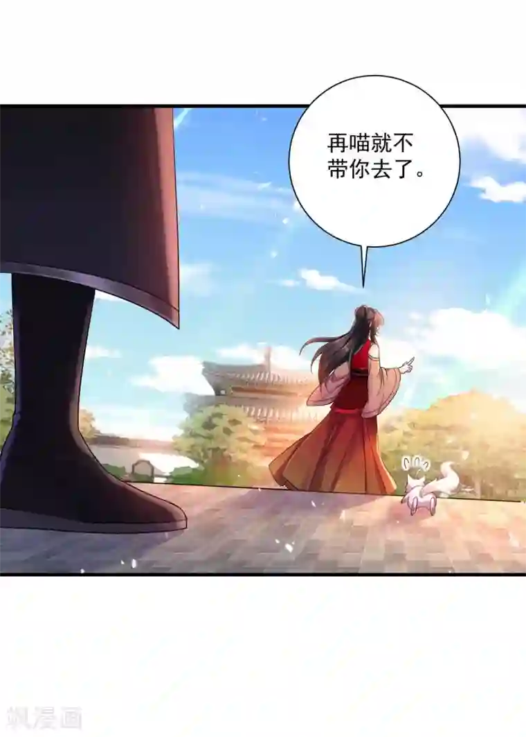 我在异界养男神：神医九小姐第95话 追到书房