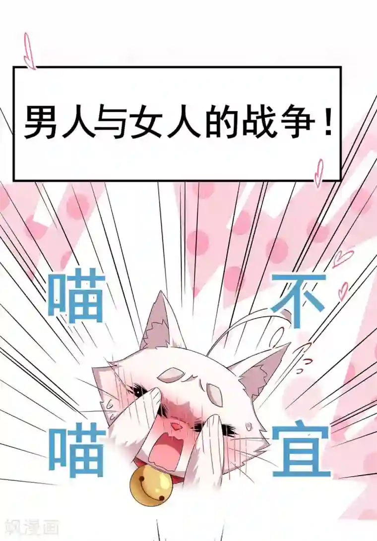 我在异界养男神：神医九小姐第96话 意外