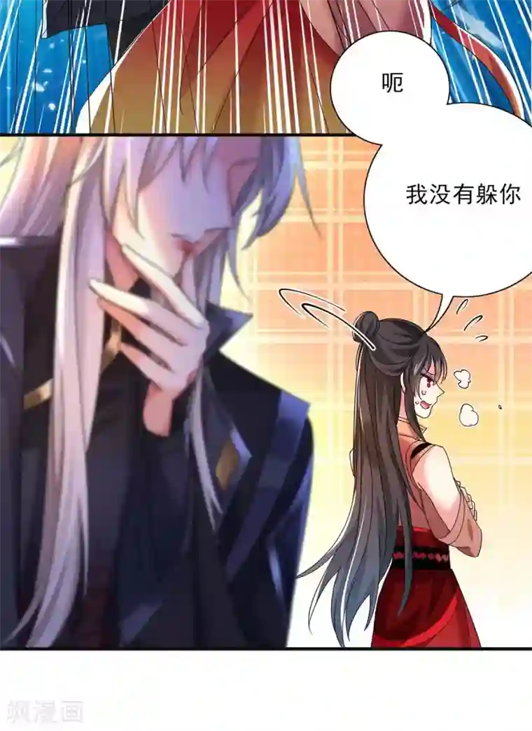 我在异界养男神：神医九小姐第96话 意外