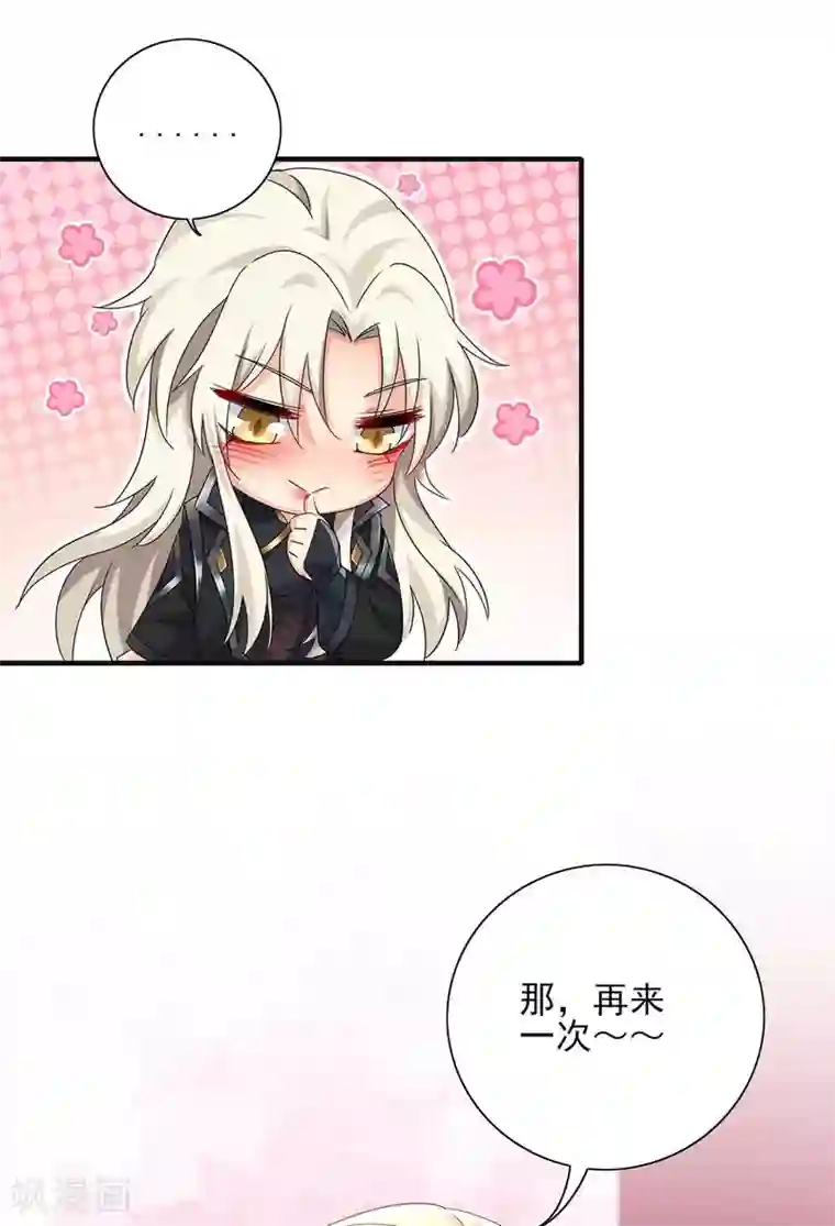 我在异界养男神：神医九小姐第96话 意外