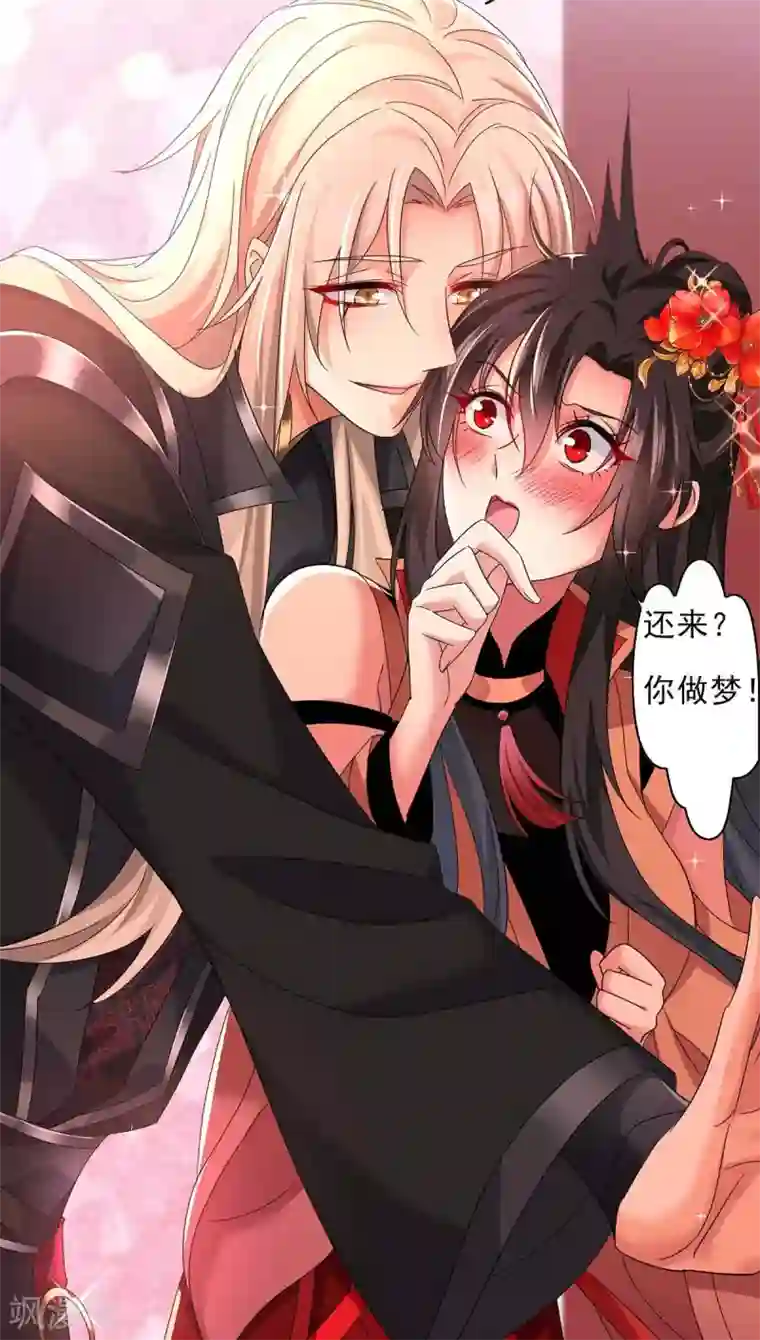 我在异界养男神：神医九小姐第96话 意外