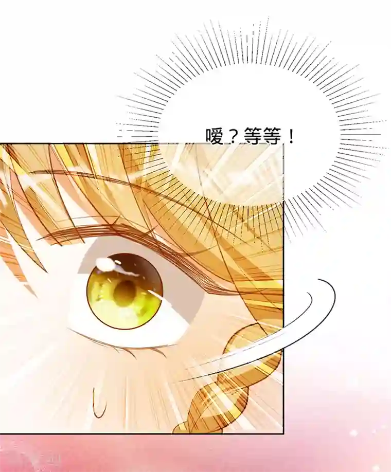 以婚之名第72话 风雨欲来