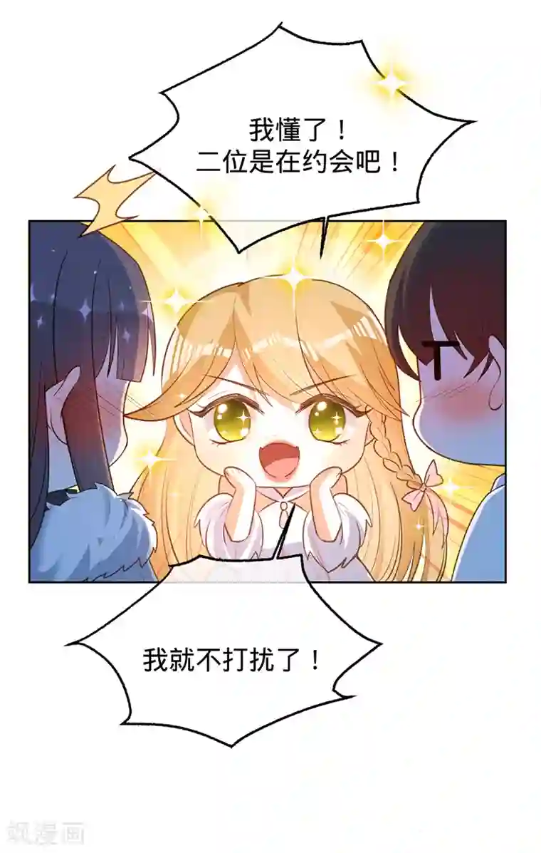 以婚之名第72话 风雨欲来