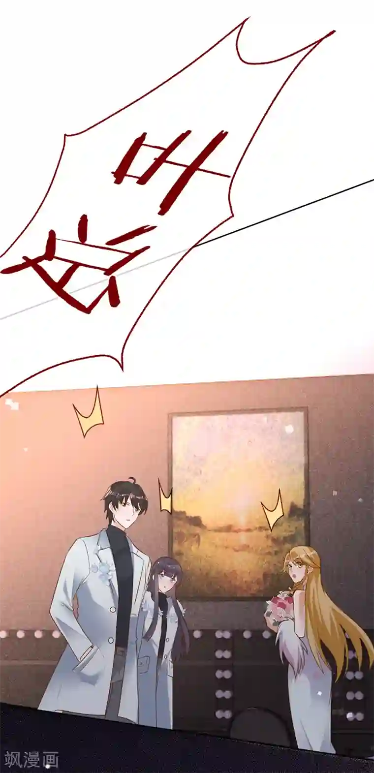 以婚之名第72话 风雨欲来