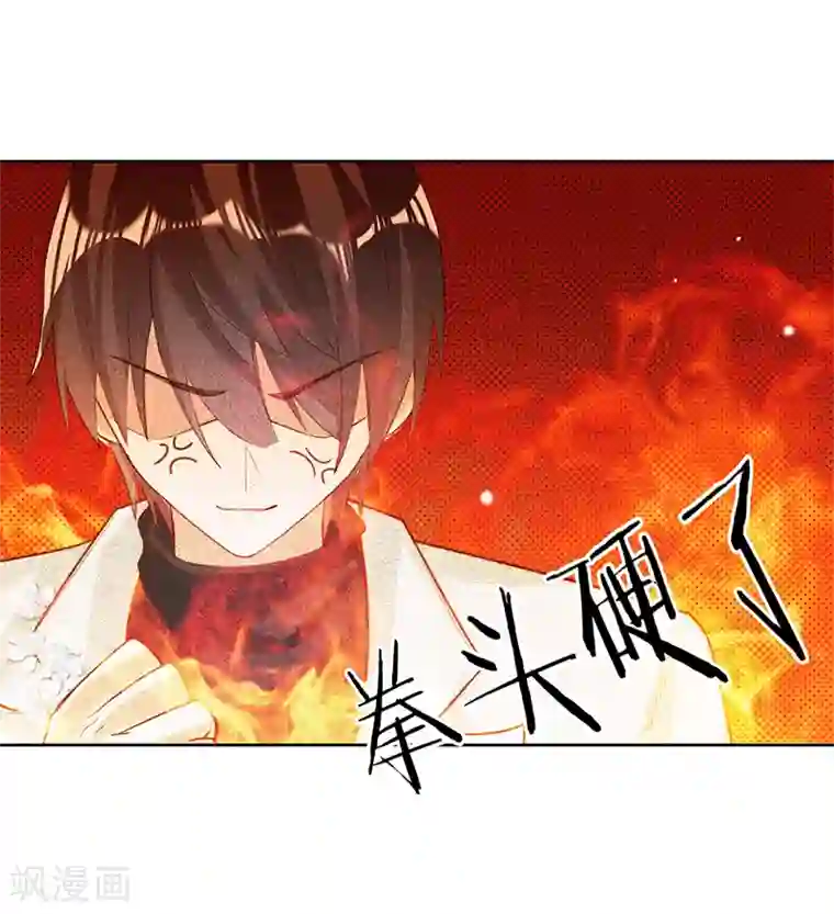 以婚之名第72话 风雨欲来