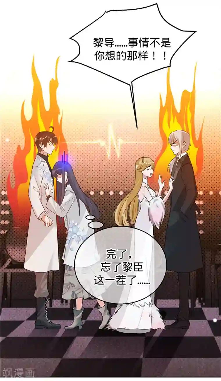 以婚之名第72话 风雨欲来