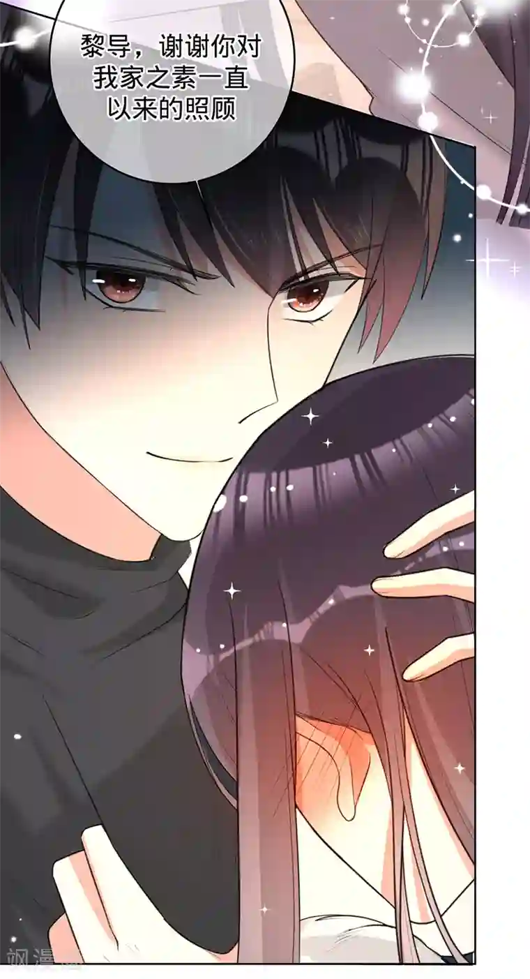 以婚之名第72话 风雨欲来