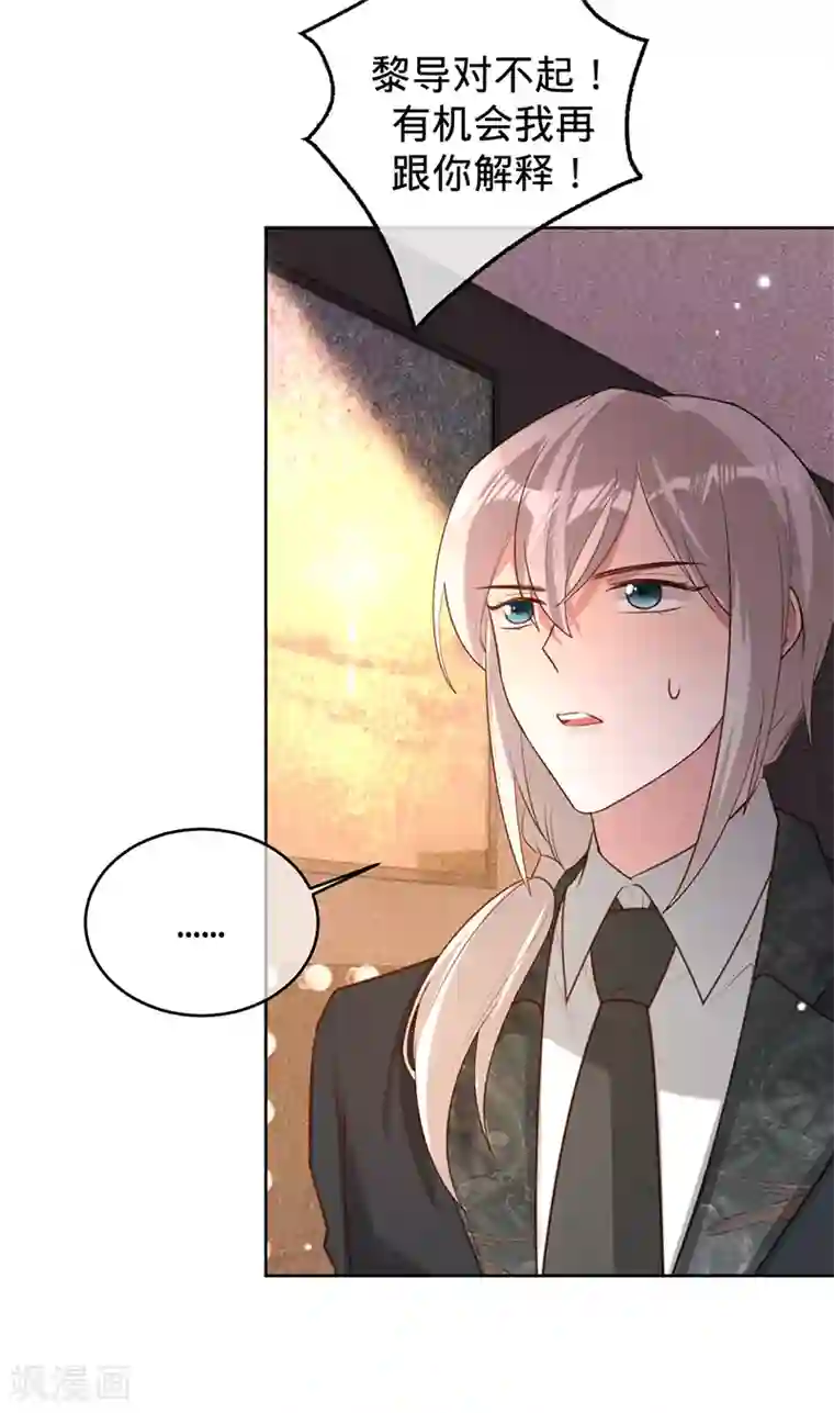 以婚之名第72话 风雨欲来