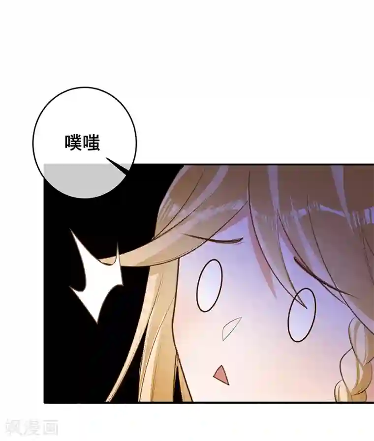 以婚之名第72话 风雨欲来