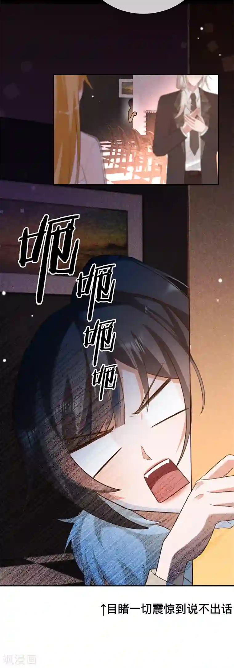 以婚之名第72话 风雨欲来