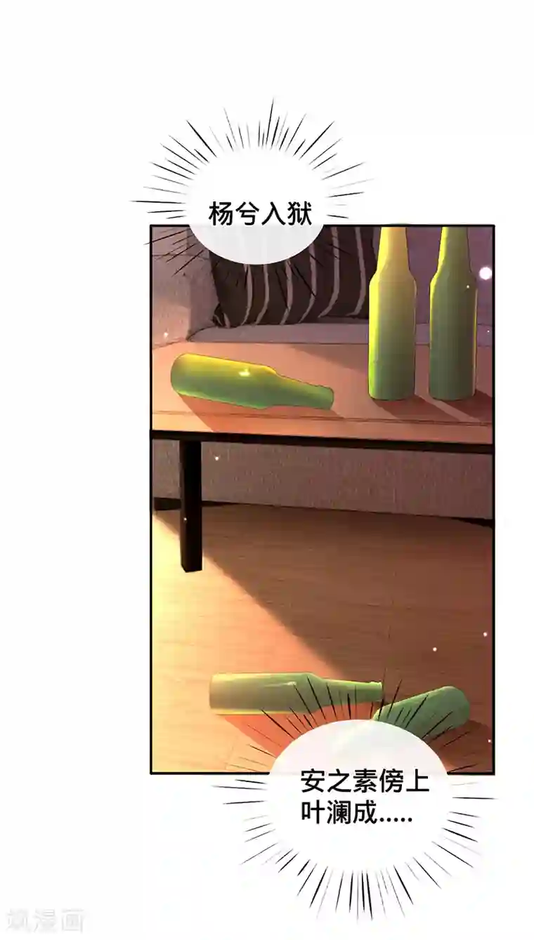 以婚之名第72话 风雨欲来